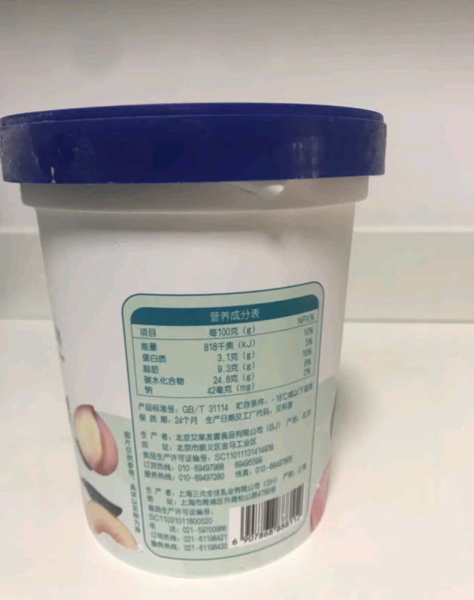 白桃乌龙爆击味蕾八喜桶装冰淇淋家庭影院必备甜品