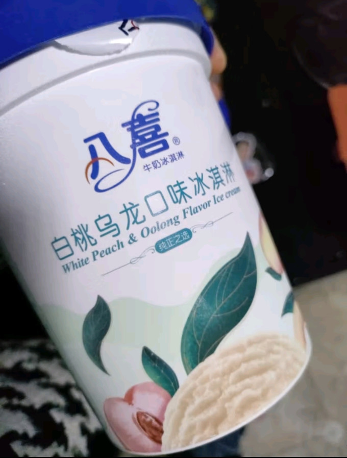 冰淇淋/雪糕