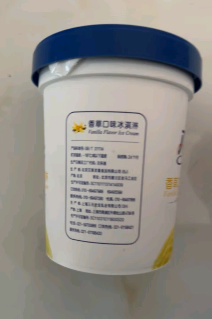 冰淇淋/雪糕