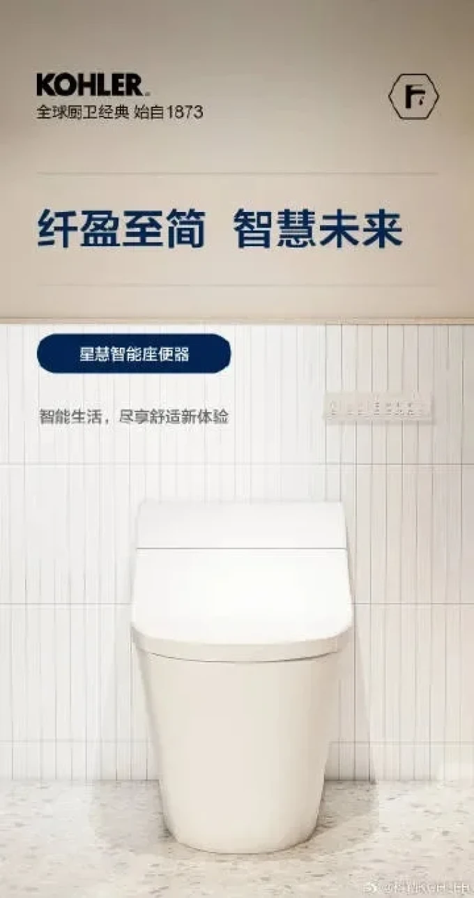 科勒卫浴用品
