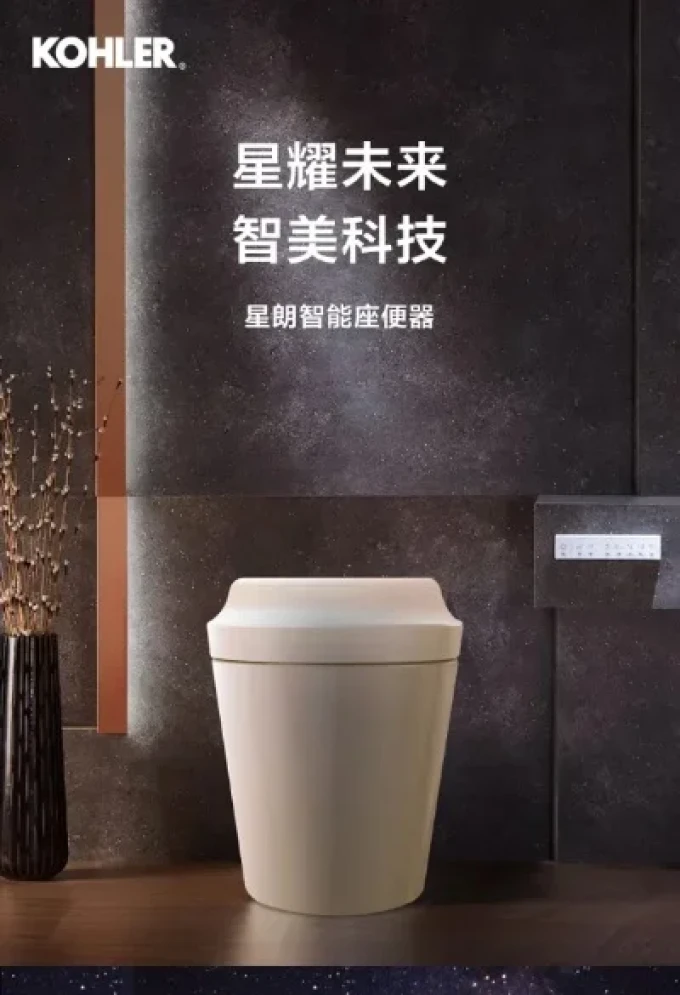 科勒卫浴用品