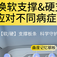 【诺泰】医用护腰带，守护你的腰部健康！