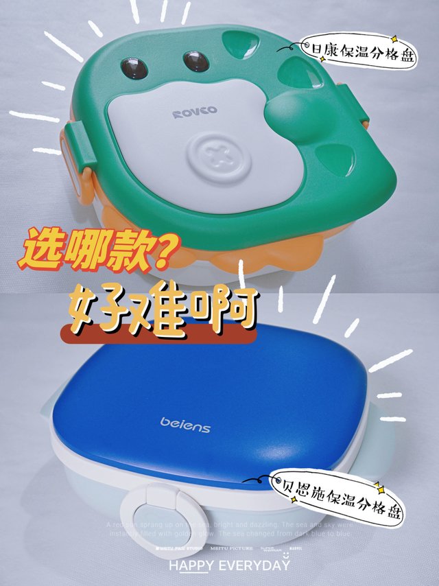 孩子吃饭太慢很捉急？你一定要知道这种保温分格盘，野餐还能外带食物哦