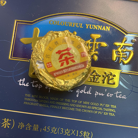 七彩云南尚品小金沱普洱紧压茶（熟茶）：茶多酚的健康魅力