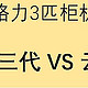 格力新品云锦三代和云逸II柜机产品对比评测，哪个性价比更高更划算？