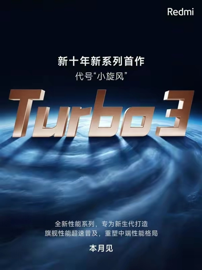 一加手机