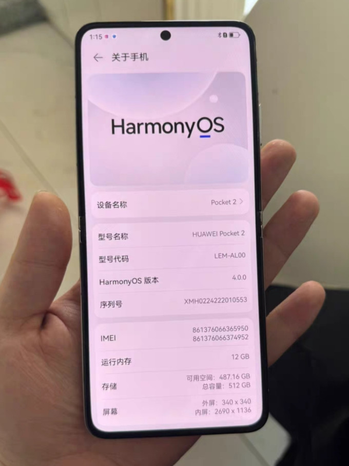 华为其他智能手机