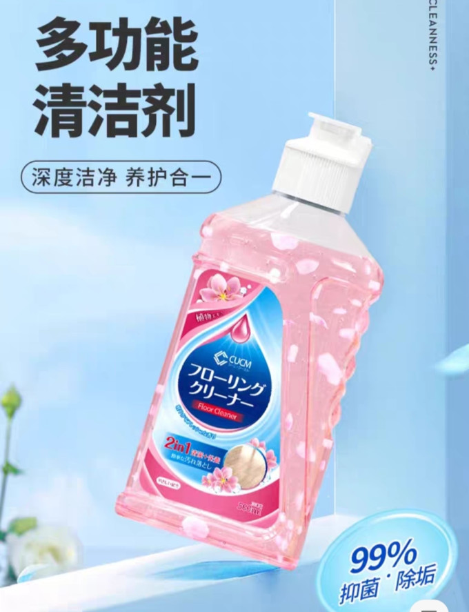 多功能清洁剂