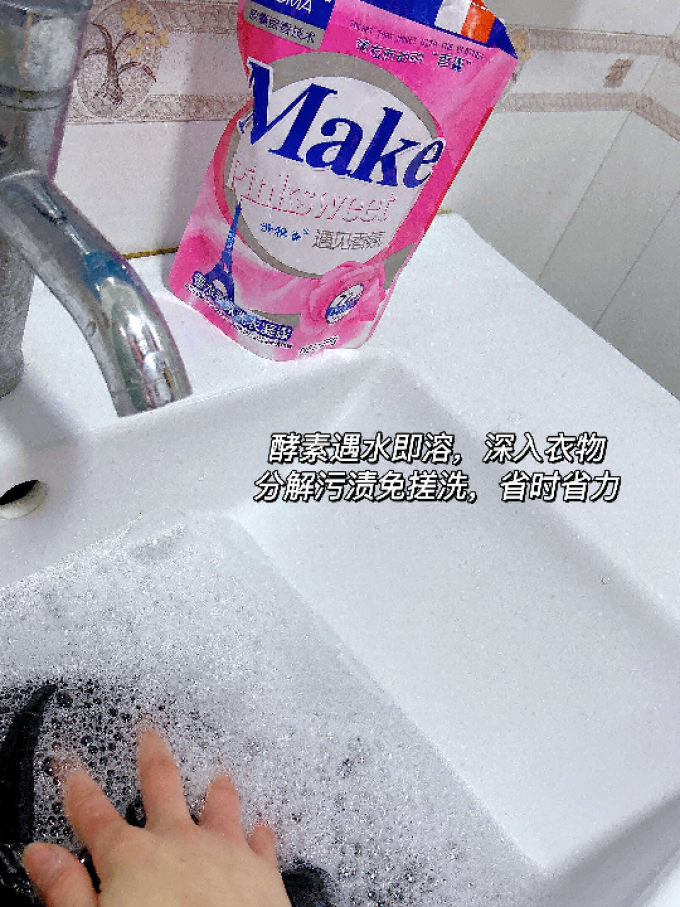清雅香衣物清洁