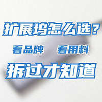 数码生活志 篇七十五：为何同等接口数量的扩展坞价格有高有低？怎么买靠谱？