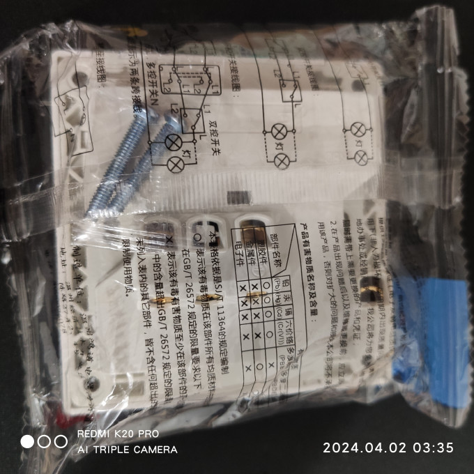 国际电工电气开关
