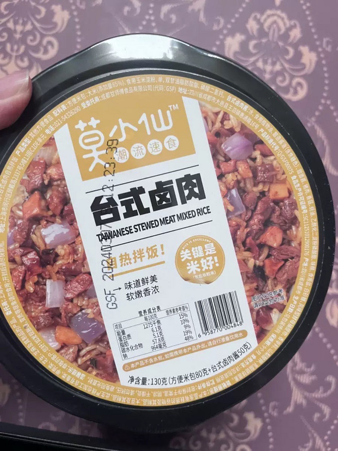 莫小仙自热食品