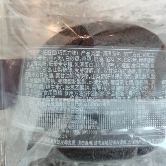 稻香村饼干糕点