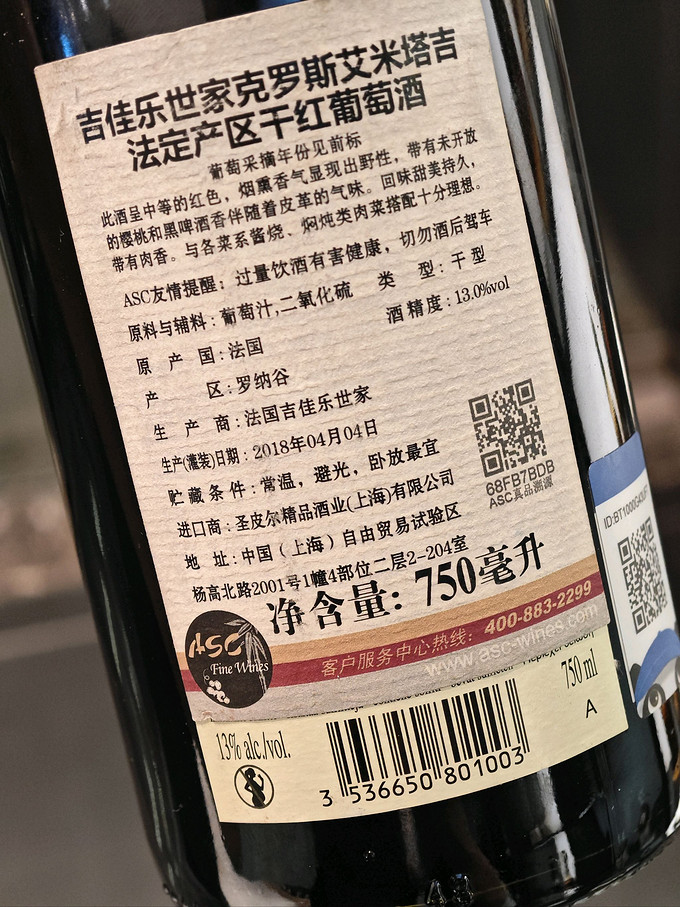 吉佳乐世家酒庄红葡萄酒