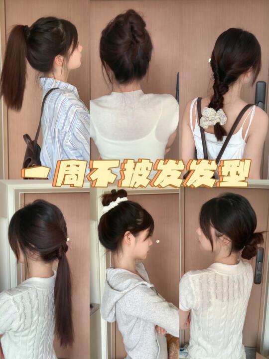 3min学会7⃣️款扎发发型！美美通勤&上学🎒