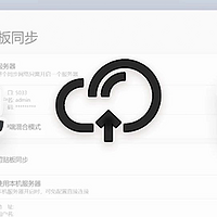 软件使用 篇二百一十三：跨平台复制粘贴工具，SyncClipboard软件体验