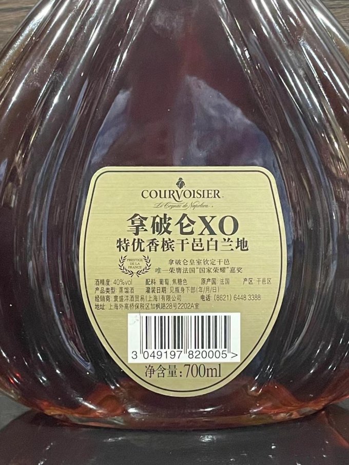 三得利白兰地
