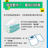 315已曝光，别再买便宜纸巾，买前看这3点！