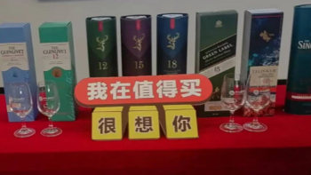 值得买威士忌线下品鉴会 之我感受