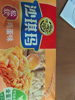 松酥柔软，入口即化沙琪玛非常好吃