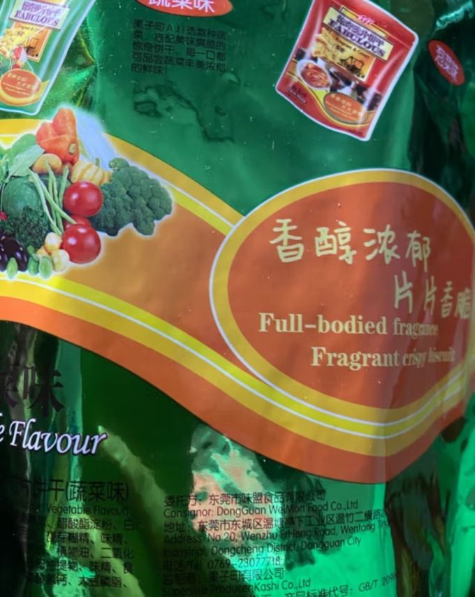 饼干