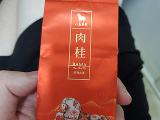 八马肉桂茶，不用钱的就是好喝