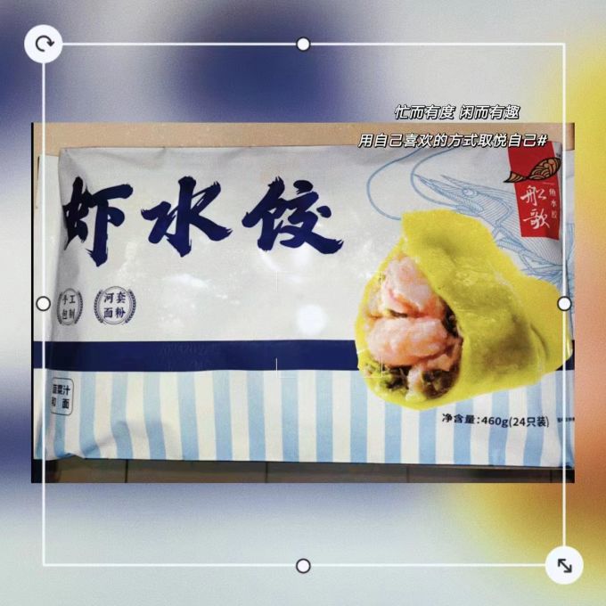 水饺/馄饨