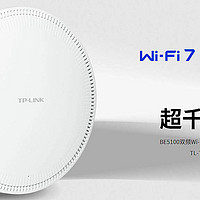 首发！普联TL-7AP5100HC Wi-Fi7吸顶AP简单测评