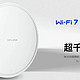 首发！普联TL-7AP5100HC Wi-Fi7吸顶AP简单测评
