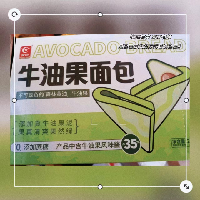 友臣面包