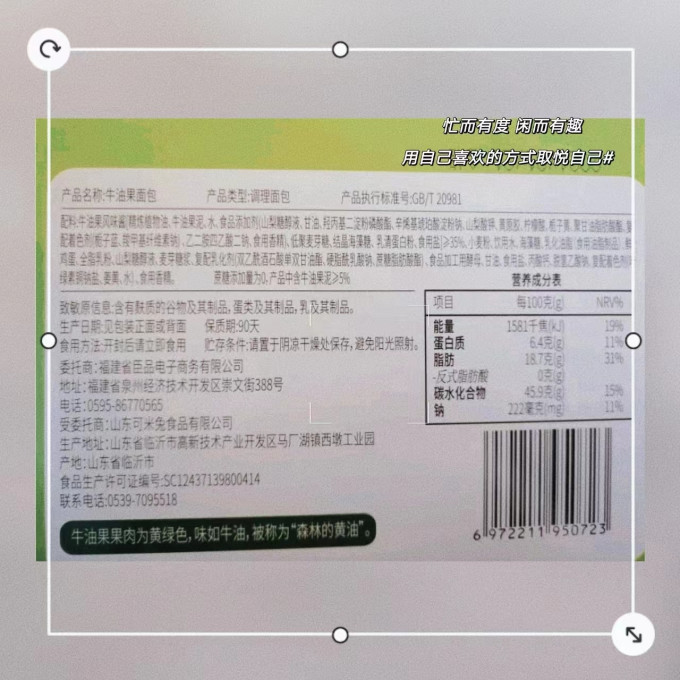 友臣面包