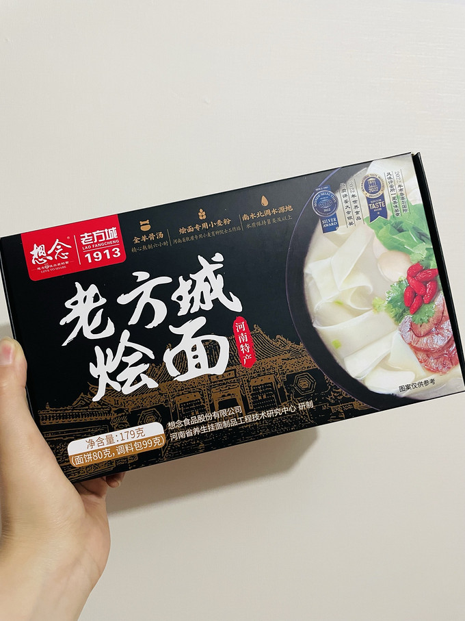 想念方便食品