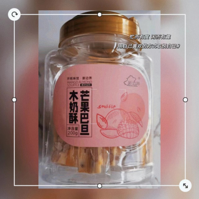新边界其他休闲零食