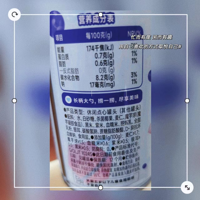 达利园配料表图片