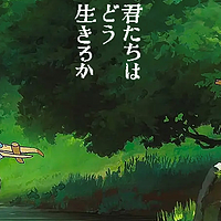 九号与万达影院联手，带你进入宫崎骏的奇幻旅程《你想活出怎样的人生》