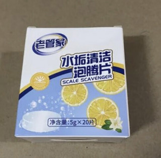 除垢专家老管家泡腾片