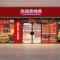 《熊猫总动员》汉堡——中国饮食文化与现代快餐艺术的璀璨结晶