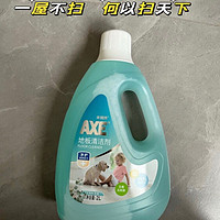一屋不扫 何以扫天下！这款斧头牌AXE地板清洁剂，让家中地板一洗如新！