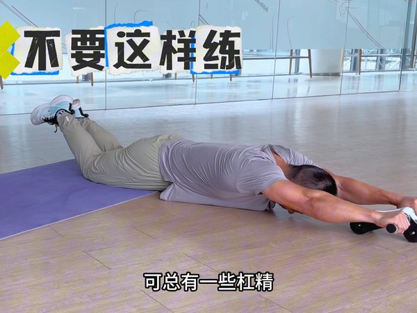 健腹轮还在跪着练？从理论到实践的路需要走多远？