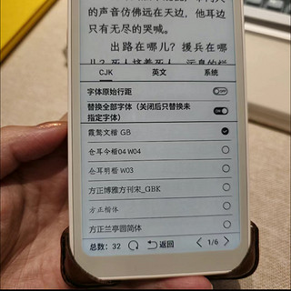 怎么样在电子书里修改字体