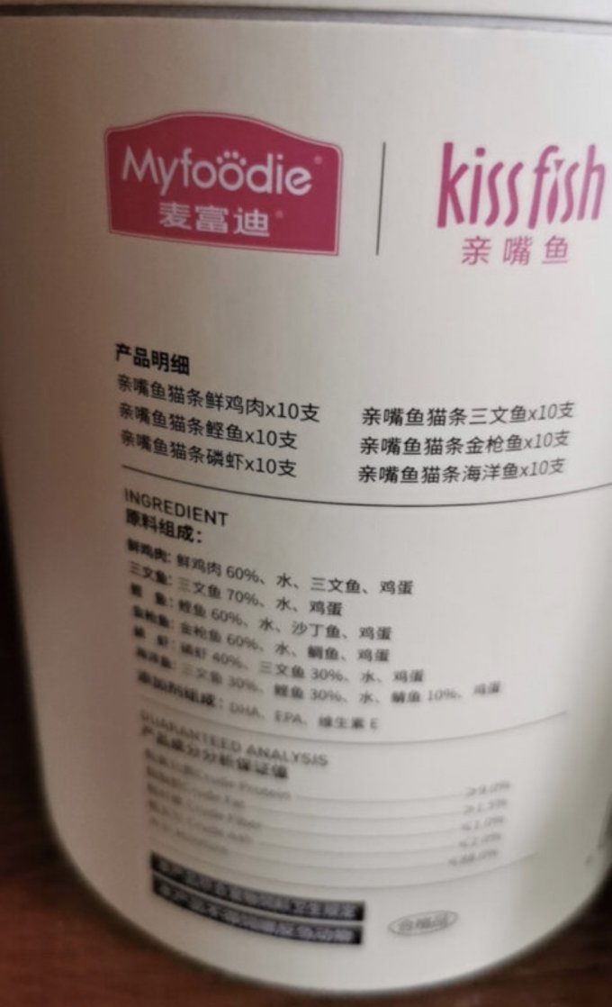 麦富迪猫零食