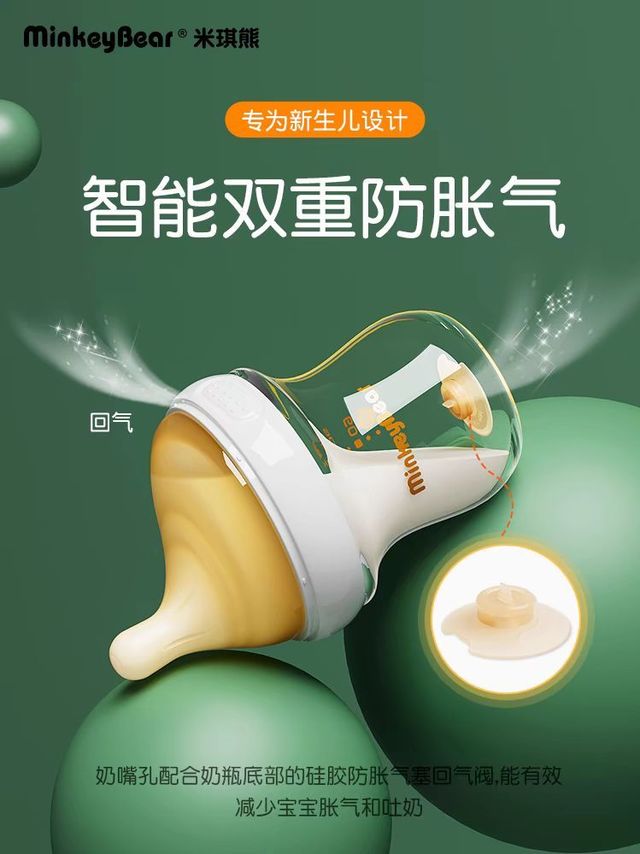 宝宝双重防胀气奶瓶