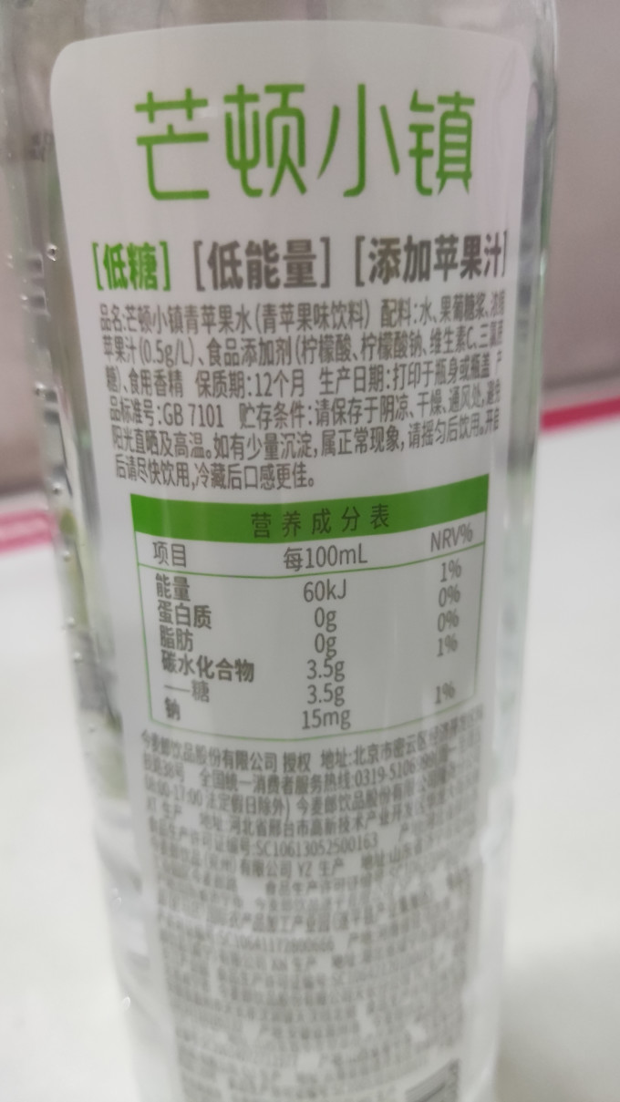 今麦郎饮料