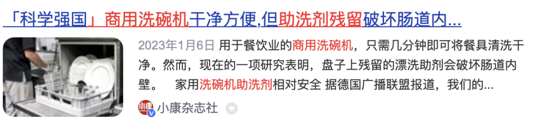 居家研究所-市面热门洗碗机耗材深度评测：我为何决定选择finish亮碟？