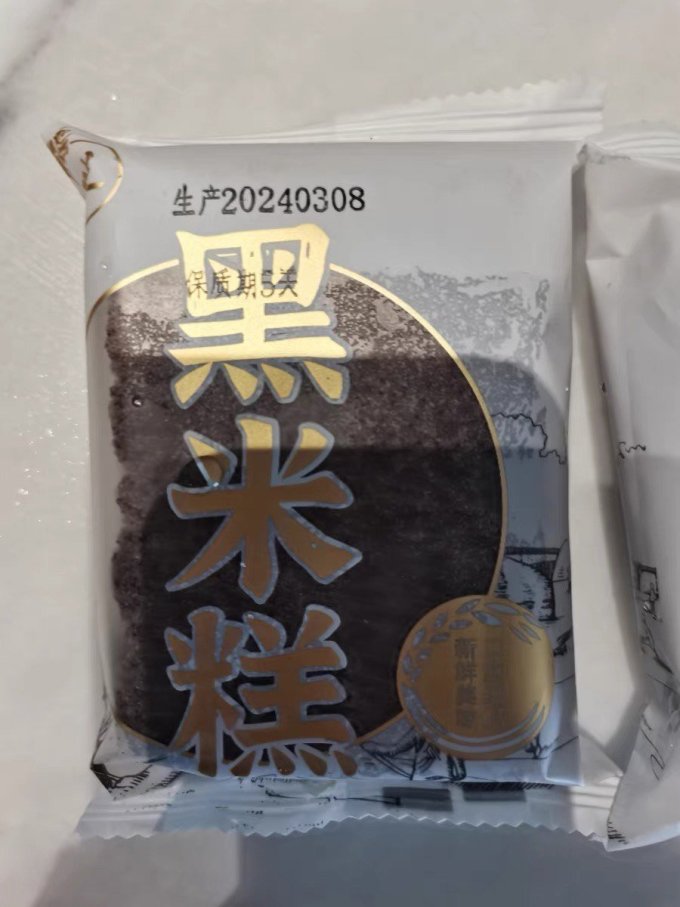 饼干糕点