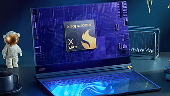 高通展示骁龙 X Elite 处理器，大幅领先酷睿Ultra