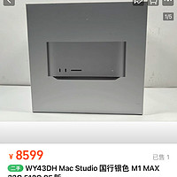 TECH 篇四十五：2024年，M3 Max的Mac Studio都要出了，我反手买了一台M1 Max的Mac Studio