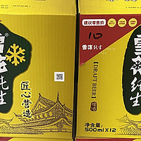 酒类 篇二百二十二：小酒哥的夏天——雪花纯生啤酒，匠心营造