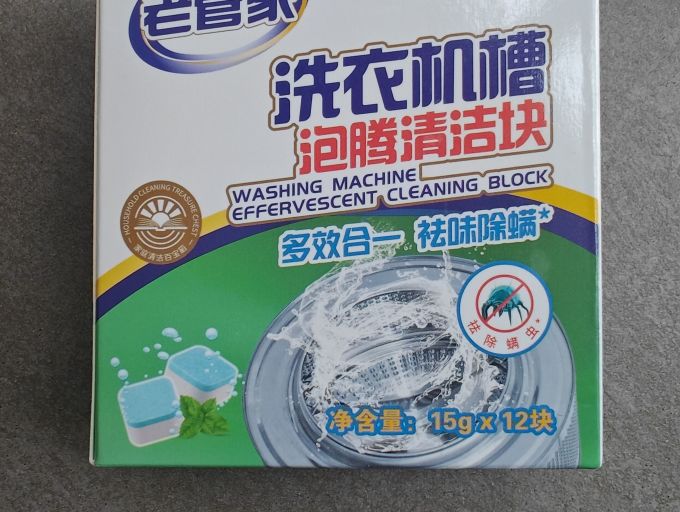 老管家家电清洁用品