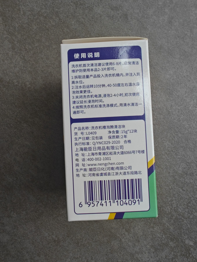 老管家家电清洁用品